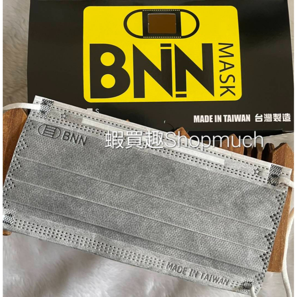 🤘台灣製 BNN 活性碳四層拋棄式防塵口罩 (50入/盒)