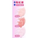 幼兒 粉紅派3款顏色各10入/盒