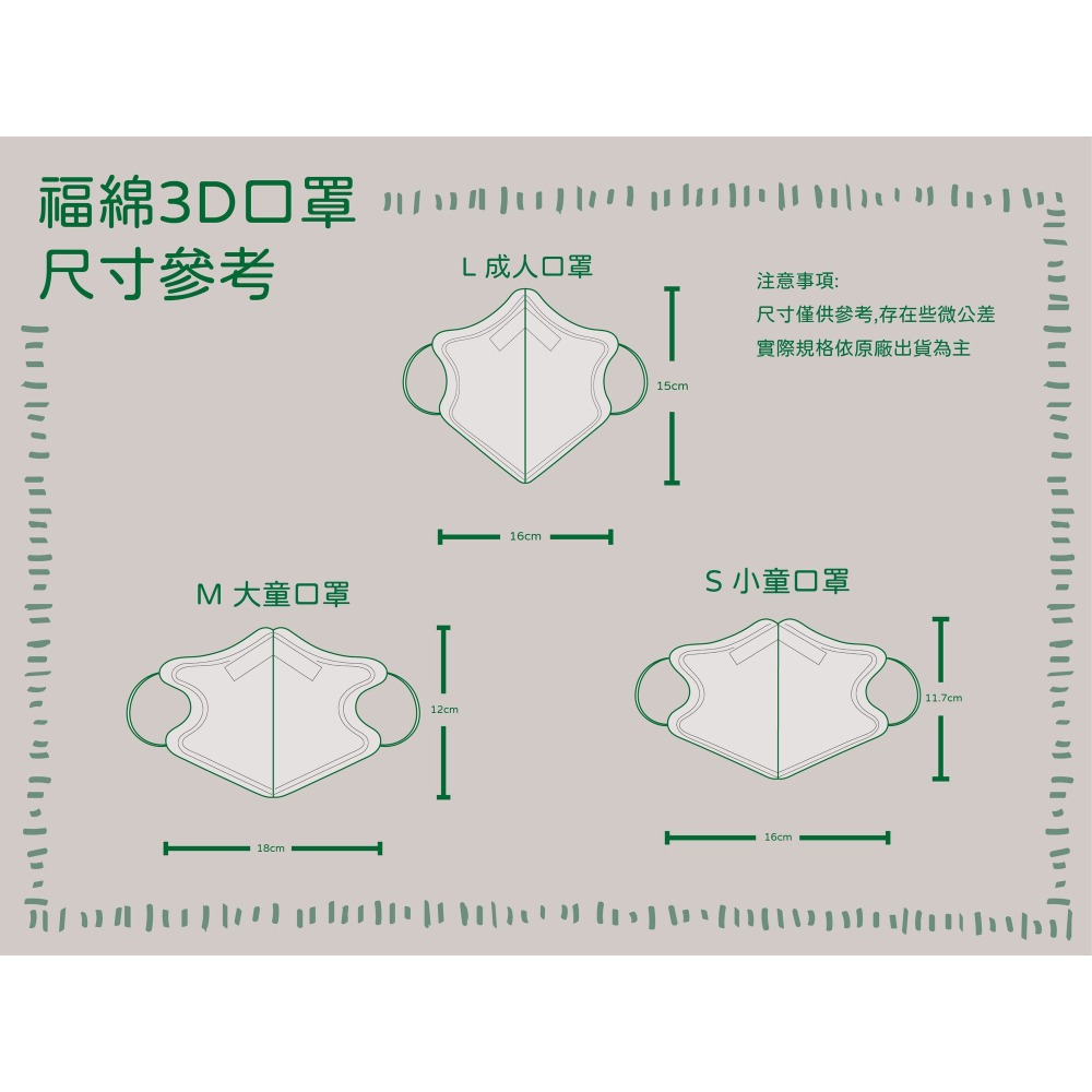 🤘台灣製 福綿《M號》蜜蜂花園 成人3D立體防護口罩(5入/袋)-細節圖3