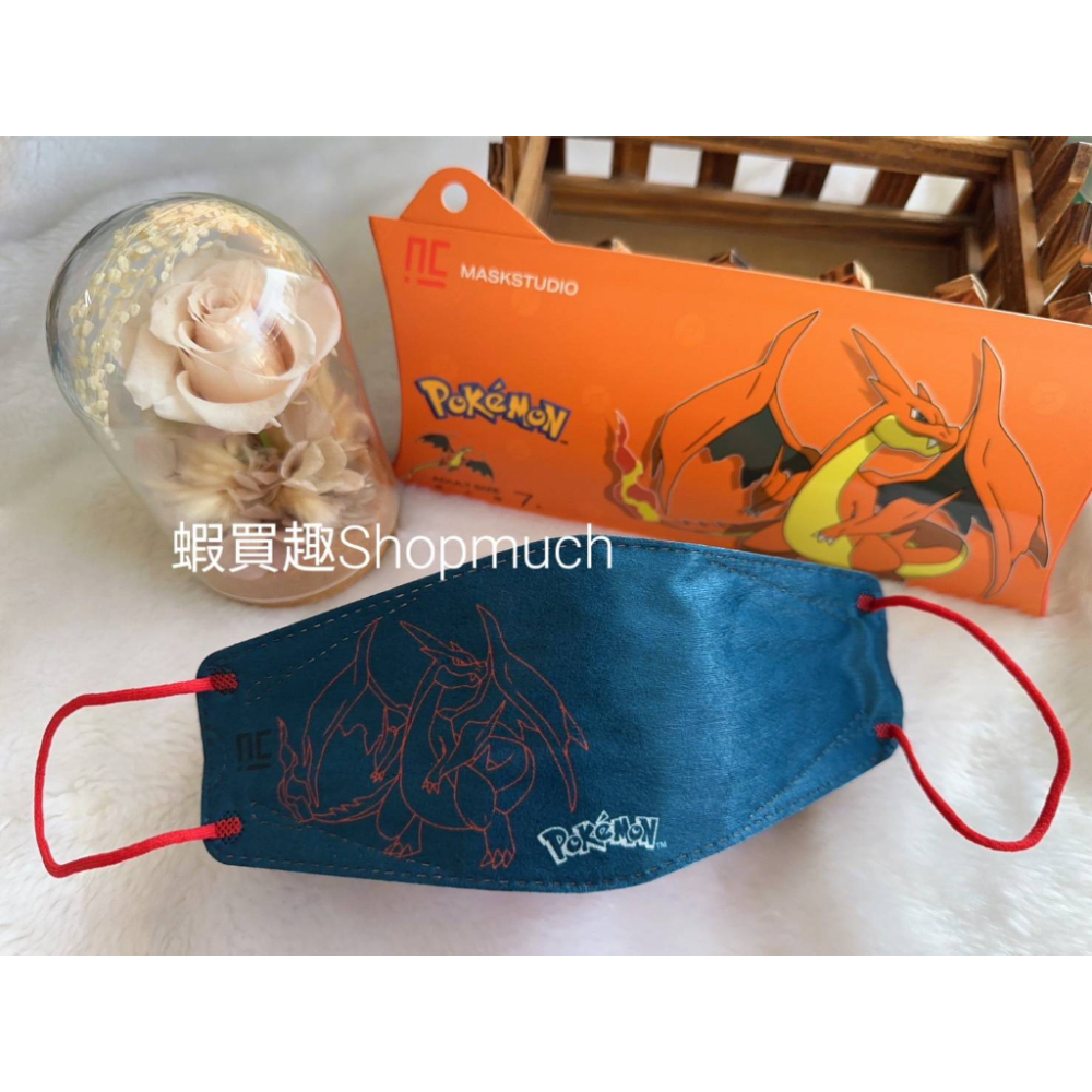 🤘台灣製 恩璽 KF94 寶可夢 噴火龍 立體醫用口罩(7片/盒)