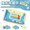 🤘釩泰 添加蘆薈萃取 維他命E 濕紙巾《購買前請先詳閱商品描述內容，避免訂單無效且無法出貨》-規格圖2