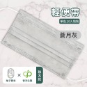 🤘台灣製 柚子豐收x晉沛生醫 特別聯名款色系  成人醫用平面口罩(10入)-規格圖3