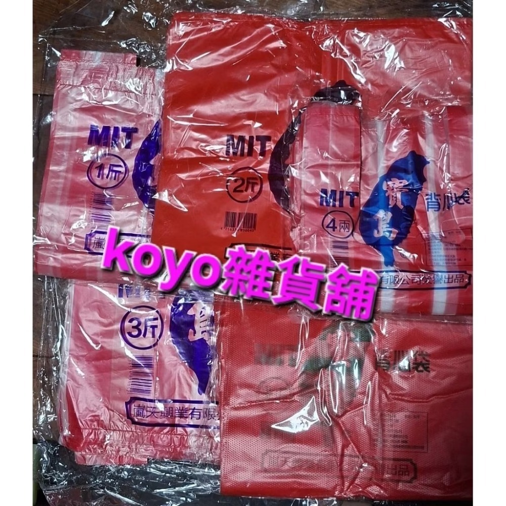 國蘭牌 寶島牌 樂芙羊背心袋 花袋 塑膠提袋 花提袋 手提袋  4兩 半斤 1斤 2斤 3斤 4斤  5斤 塑膠袋-細節圖2