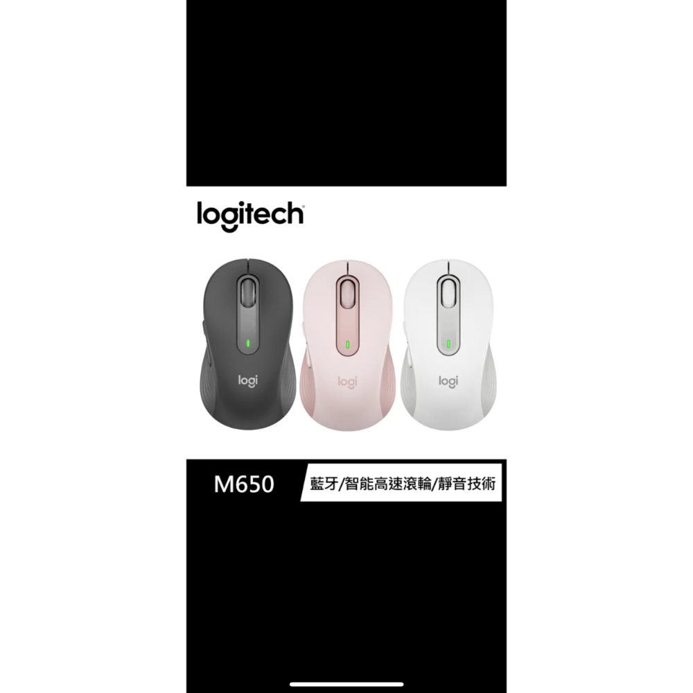 Logitech 羅技 白色  M650多工靜音無線滑鼠-細節圖2
