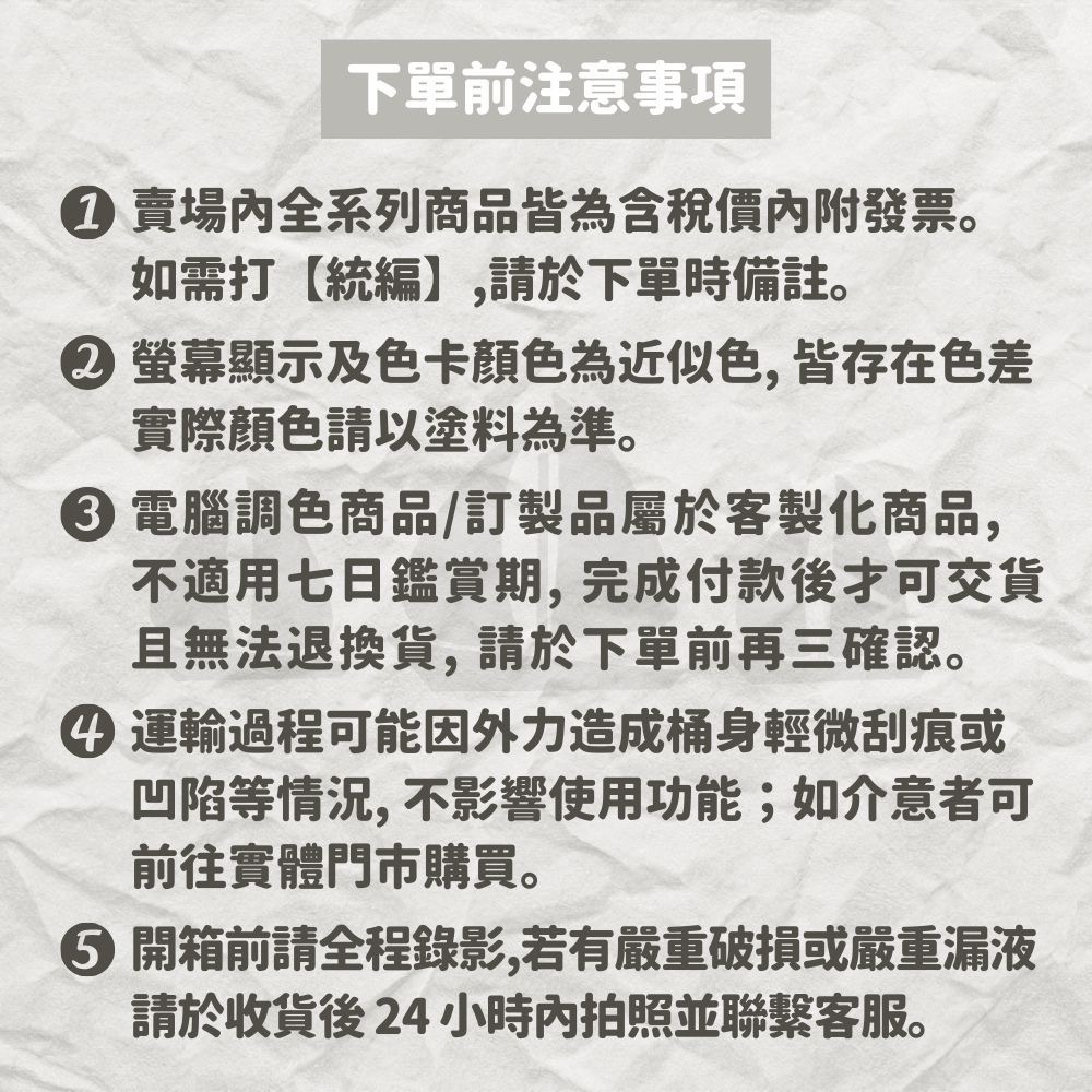 【虹牌】458全效乳膠漆 現成色（1公升）｜水性室內漆｜寵物安心｜無甲醛重金屬｜細緻塗膜｜無毒環保｜耐刷洗-細節圖3