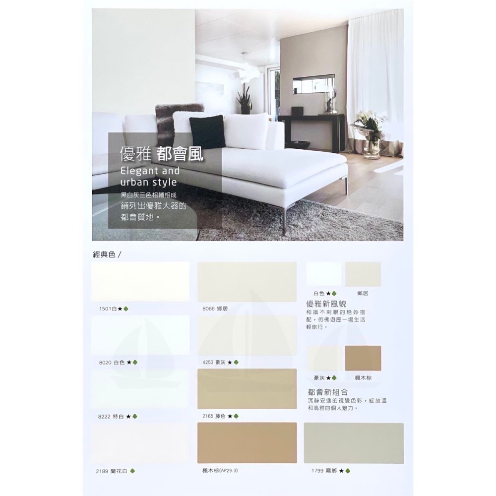 【虹牌】458全效乳膠漆 現成色（1公升）｜水性室內漆｜寵物安心｜無甲醛重金屬｜細緻塗膜｜無毒環保｜耐刷洗-細節圖6