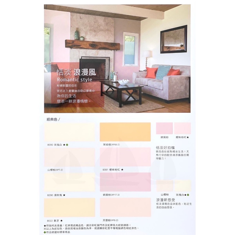 【虹牌】458全效乳膠漆 現成色（1公升）｜水性室內漆｜寵物安心｜無甲醛重金屬｜細緻塗膜｜無毒環保｜耐刷洗-細節圖7