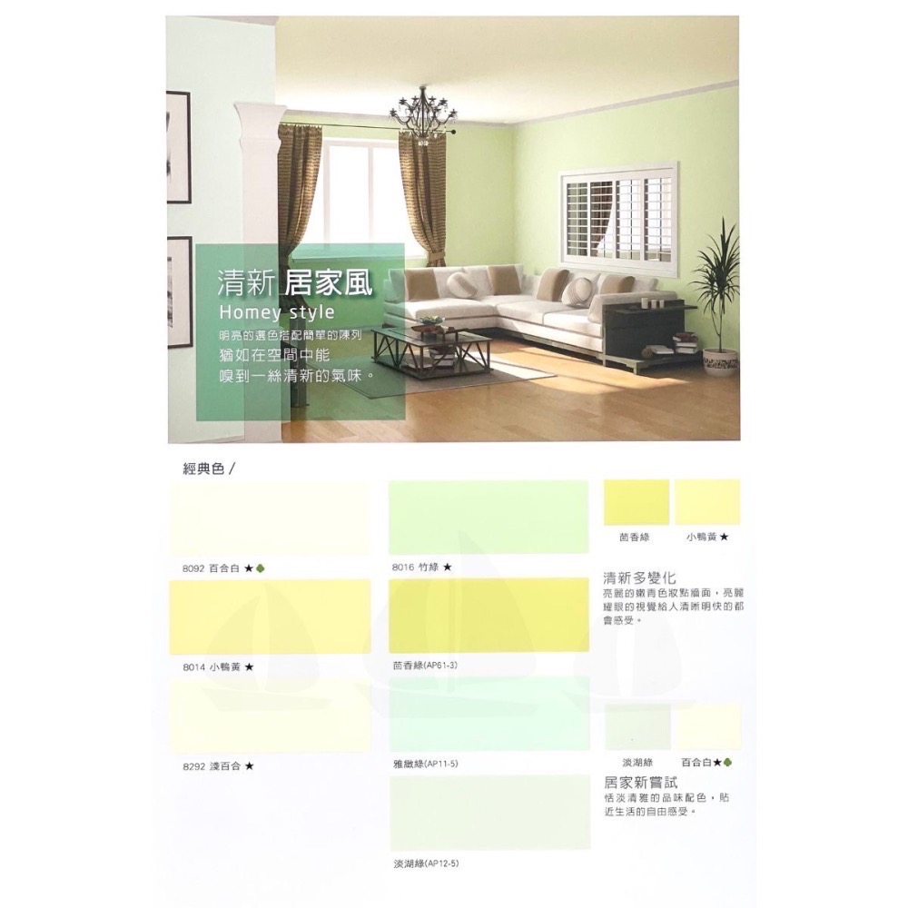 【虹牌】458全效乳膠漆 現成色（1公升）｜水性室內漆｜寵物安心｜無甲醛重金屬｜細緻塗膜｜無毒環保｜耐刷洗-細節圖8