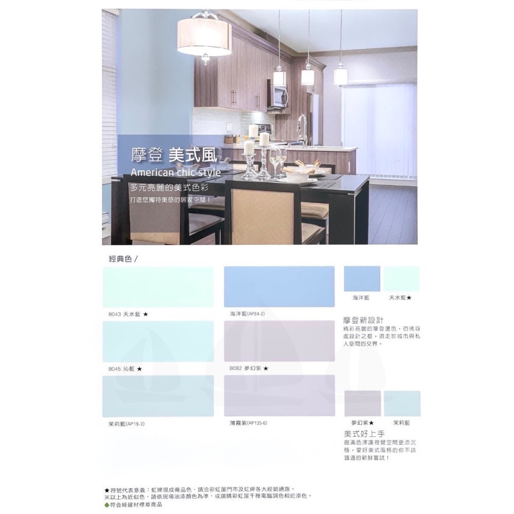 【虹牌】458全效乳膠漆 現成色（1公升）｜水性室內漆｜寵物安心｜無甲醛重金屬｜細緻塗膜｜無毒環保｜耐刷洗-細節圖9