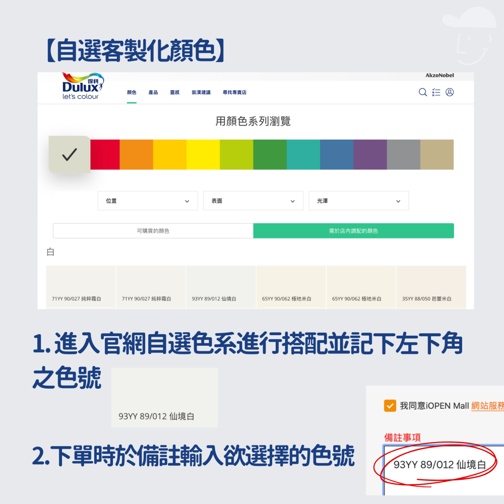 得利 鐵木專用 水性調合漆面漆❮電腦調色❯ 一公升裝｜得利722｜家具漆｜傢俱改色｜水性調合漆-細節圖2