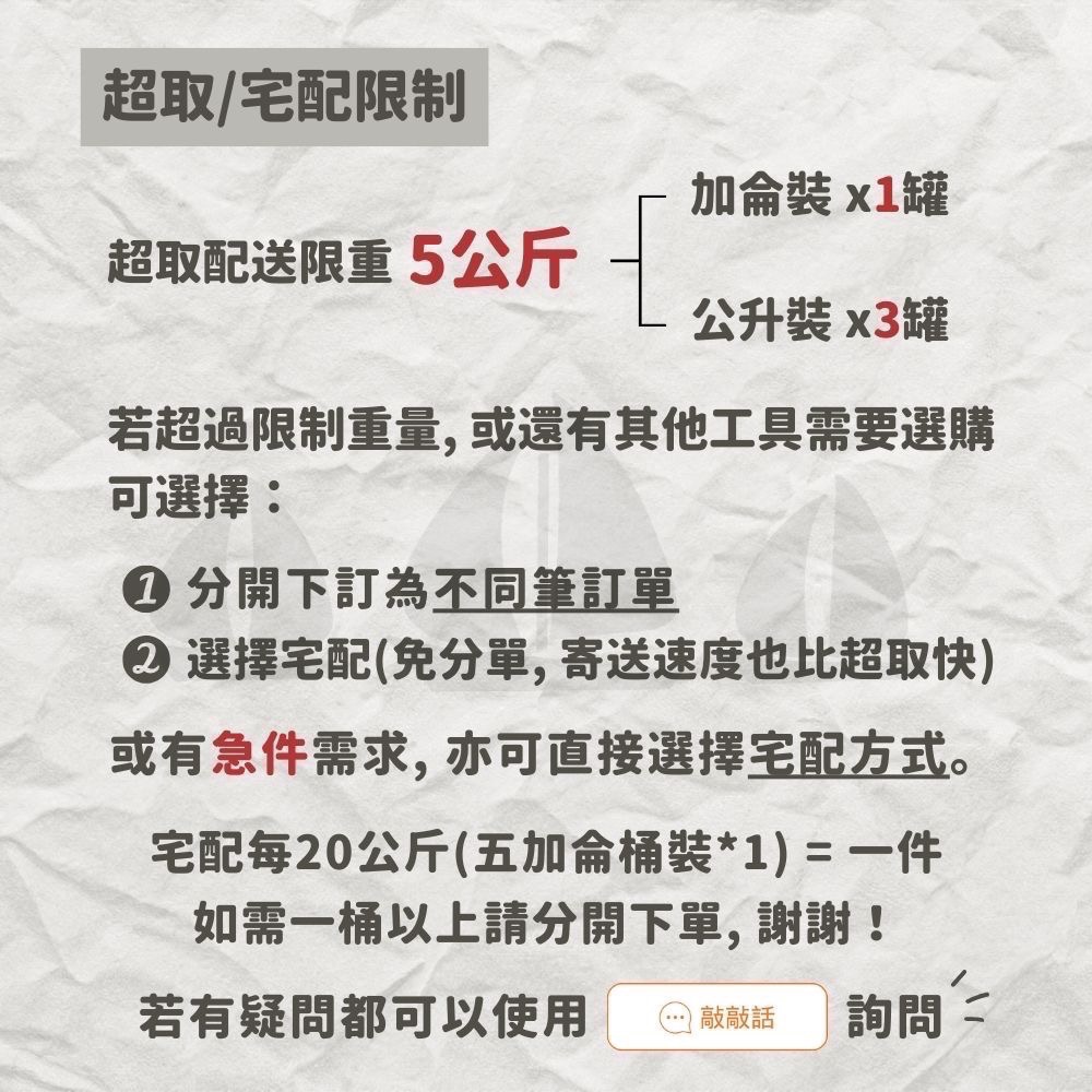 【虹牌】477單液防水彈泥（一加侖裝）｜彈性水泥｜夾層防水｜屋頂防水｜浴廁防水｜水性單液彈泥-細節圖2