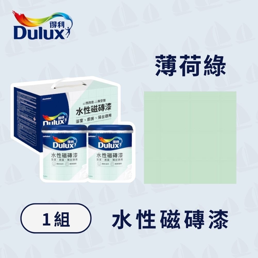 【得利】A882 得利水性磁磚漆(2公升組裝)+強力防水膠(一公升)｜磁磚改色｜免敲磚｜可單人施作｜浴室改色｜廚房改色-規格圖4