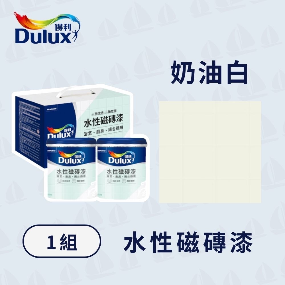 【得利】A882 得利水性磁磚漆+強力防水底膠(限宅配)｜磁磚改色｜免敲磚｜可單人施作｜浴室改色｜廚房改色-規格圖4