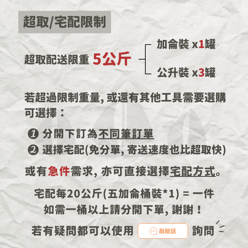 【虹牌】450 平光 水性水泥漆（1加侖）｜水性室內漆｜簡單方便｜無甲醛重金屬｜防霉抗菌｜無毒環保-細節圖2