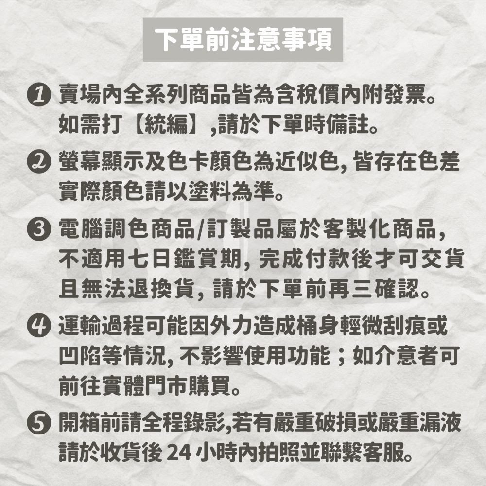 【虹牌】450 平光 水性水泥漆（1加侖）｜水性室內漆｜簡單方便｜無甲醛重金屬｜防霉抗菌｜無毒環保-細節圖3