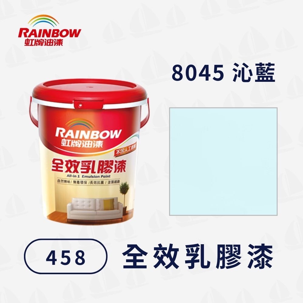 【虹牌】458全效乳膠漆 電腦調色（1公升）2232色｜水性室內漆｜寵物安心｜無甲醛重金屬｜細緻塗膜｜無毒環保｜耐刷洗-規格圖3