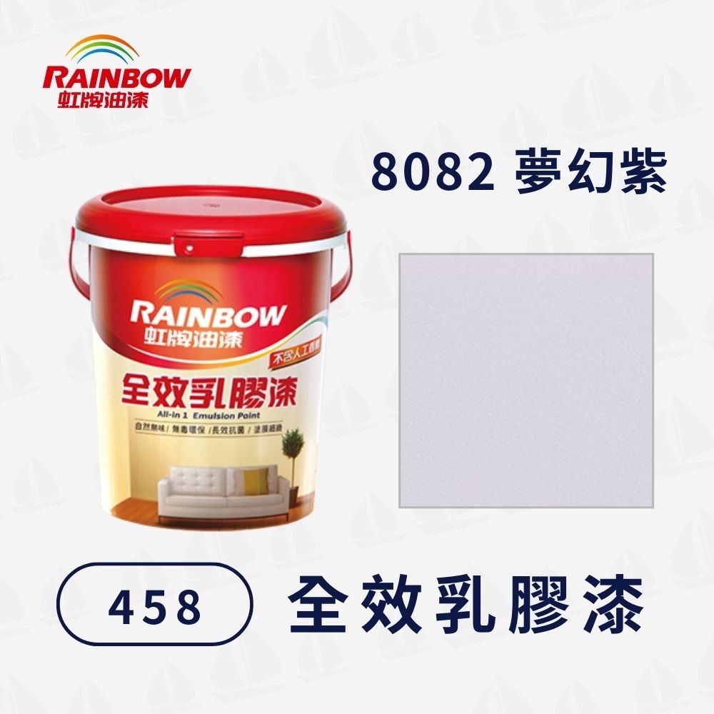 【虹牌】458全效乳膠漆 電腦調色（1公升）2232色｜水性室內漆｜寵物安心｜無甲醛重金屬｜細緻塗膜｜無毒環保｜耐刷洗-規格圖3