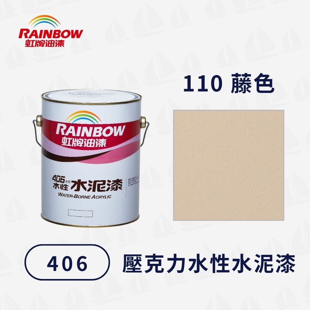 【虹牌】406 有光水性水泥漆（1加侖）｜踢腳線漆｜壓克力樹脂漆｜室內外通用｜耐水耐鹼耐候性佳｜室外彩繪-規格圖5