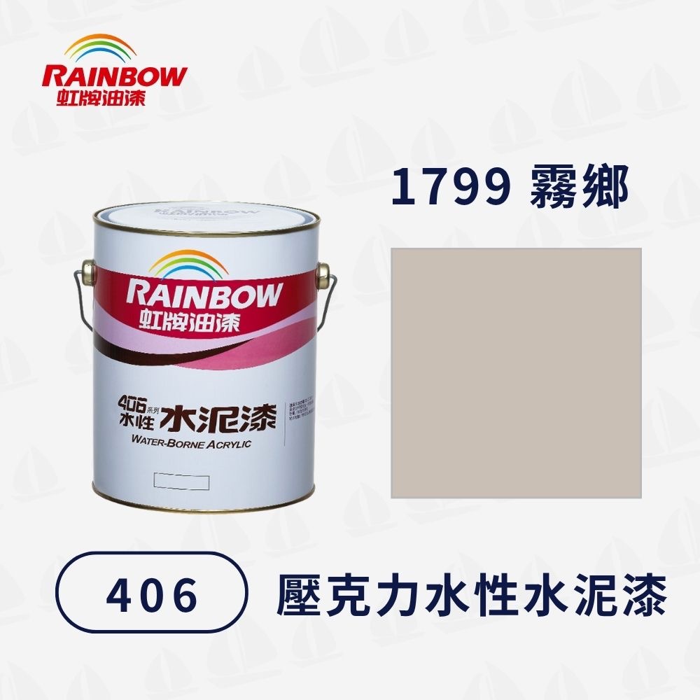 1799霧鄉