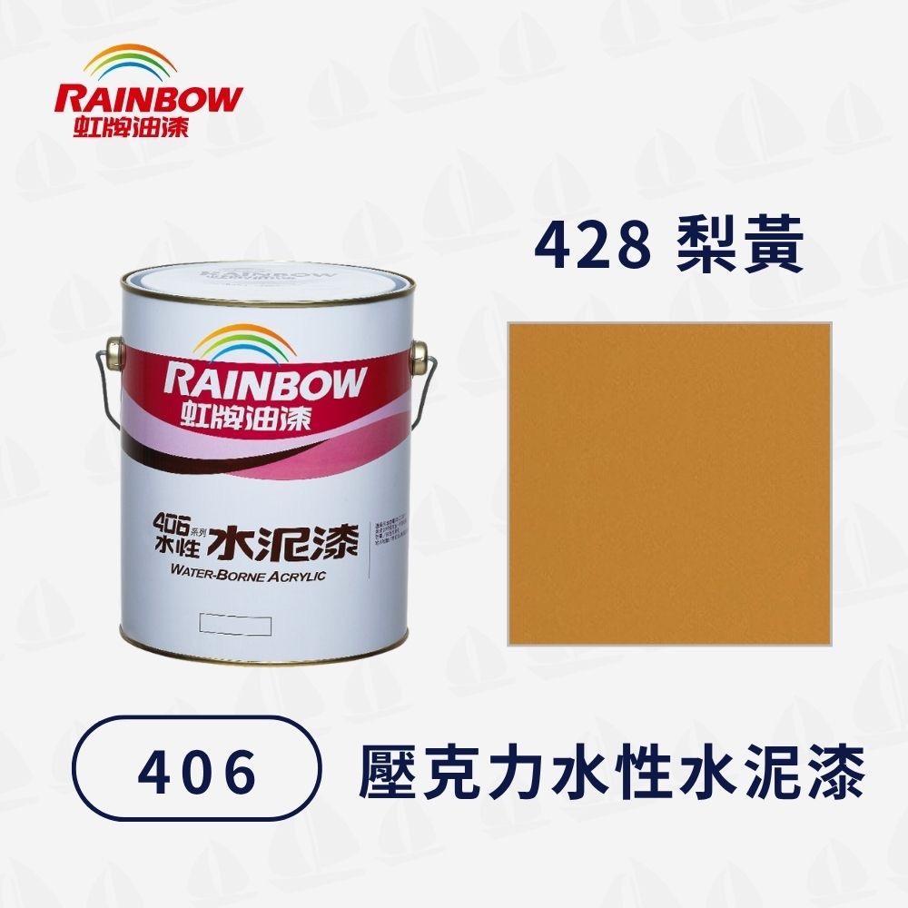 428梨黃