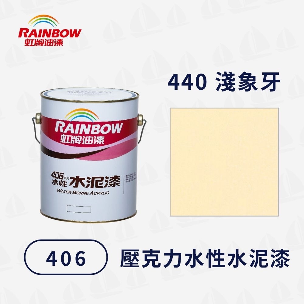 440淺象牙