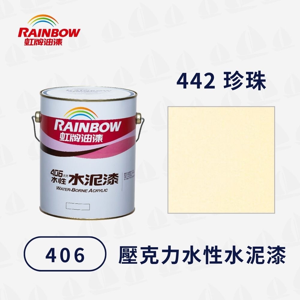 【虹牌】406 有光水性水泥漆（1加侖）｜踢腳線漆｜壓克力樹脂漆｜室內外通用｜耐水耐鹼耐候性佳｜室外彩繪-規格圖5