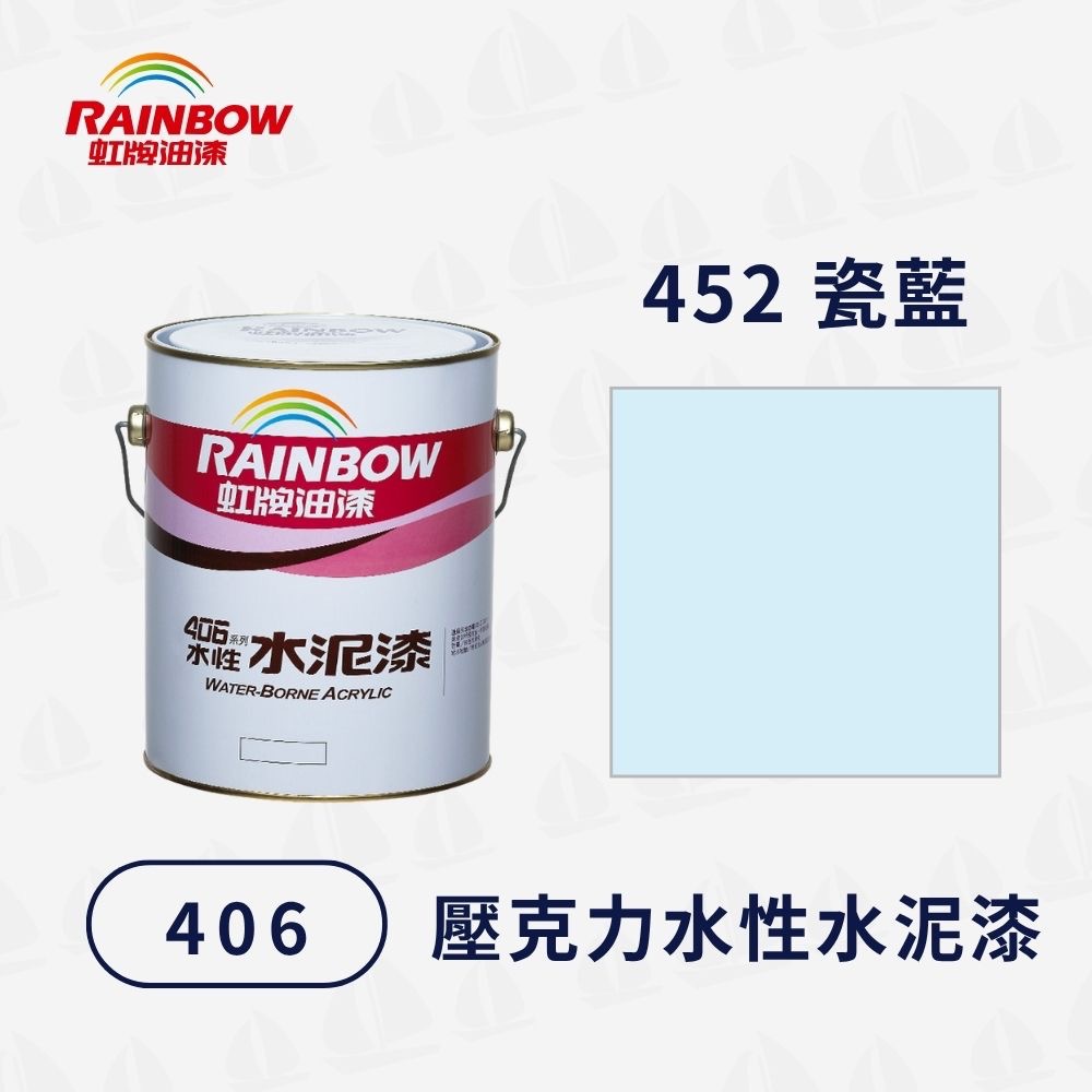 452瓷藍