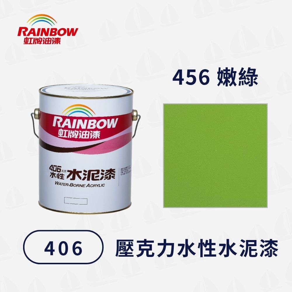 456嫩綠