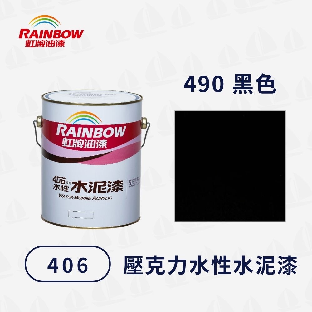 有光 490黑色