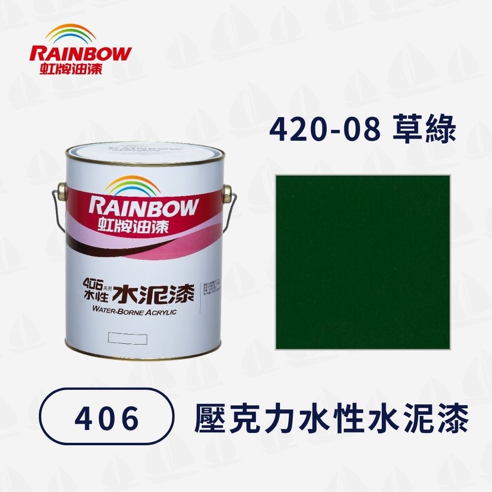 【虹牌】406 有光水性水泥漆（1加侖）｜踢腳線漆｜壓克力樹脂漆｜室內外通用｜耐水耐鹼耐候性佳｜室外彩繪-規格圖5