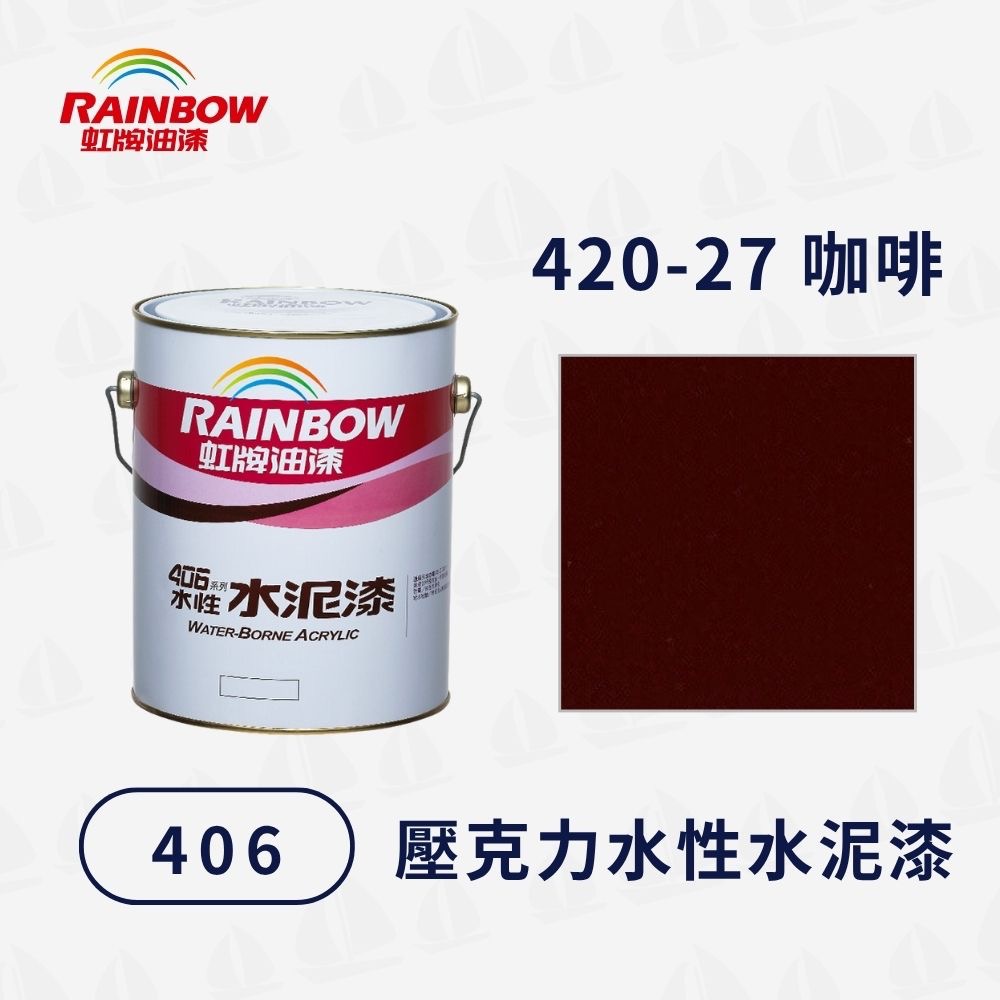 420-27咖啡