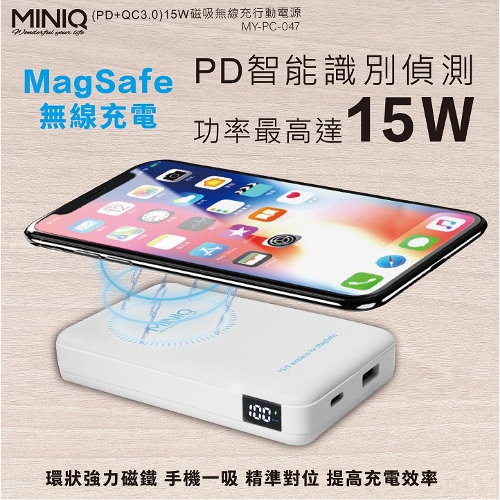 好評熱賣🔥 MINIQ｜磁吸無線充 10000mAh MY-PC-047 20W PD快充 行動電源 Magsafe-細節圖2