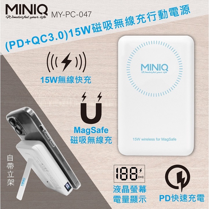 好評熱賣🔥 MINIQ｜磁吸無線充 10000mAh MY-PC-047 20W PD快充 行動電源 Magsafe-細節圖3