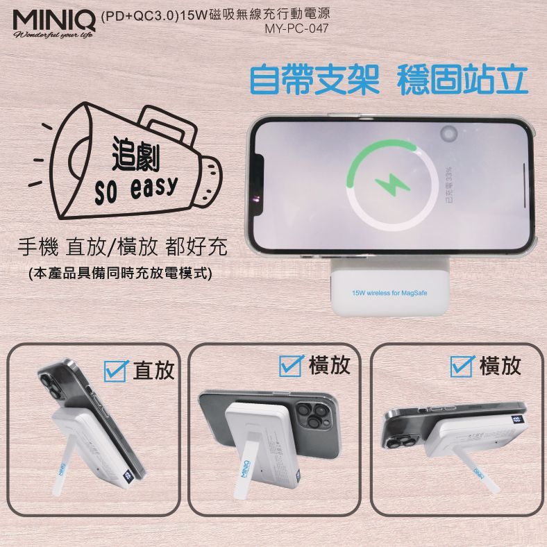 好評熱賣🔥 MINIQ｜磁吸無線充 10000mAh MY-PC-047 20W PD快充 行動電源 Magsafe-細節圖4