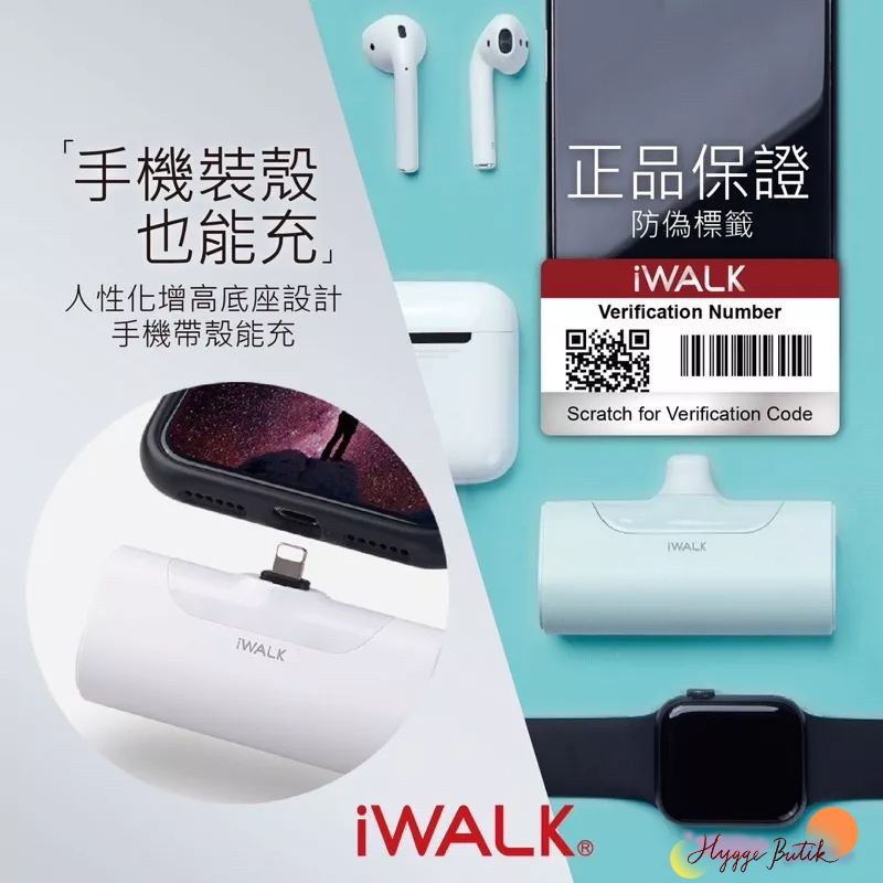 好評熱賣🔥 iWALK ｜4代直插式行動電源 加長版 4500mah 口袋充 小體積 蘋果 type-c 大容量行動電源-細節圖5