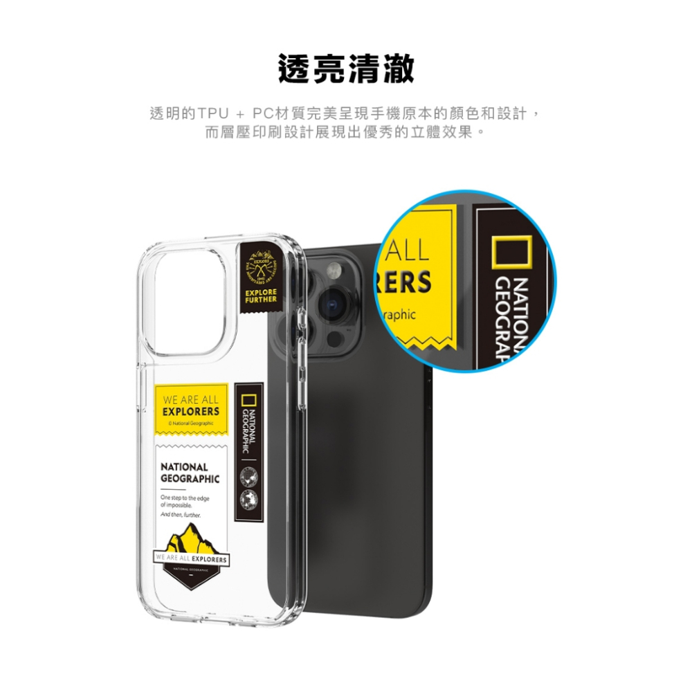 出遊必備🔥 National 國家地理｜Wappen 保護殼 iPhone15系列 1969款／山脈款／遠征款 手機殼-細節圖5