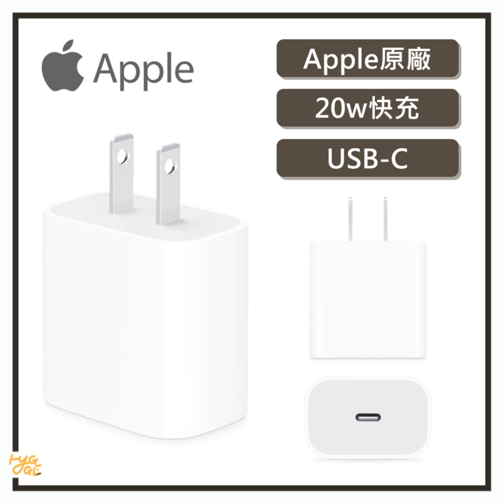 極速出貨🔥 Apple ｜原廠 20W Type-C 充電頭 USB-C 旅充頭 豆腐頭 快充頭 充電器 蘋果