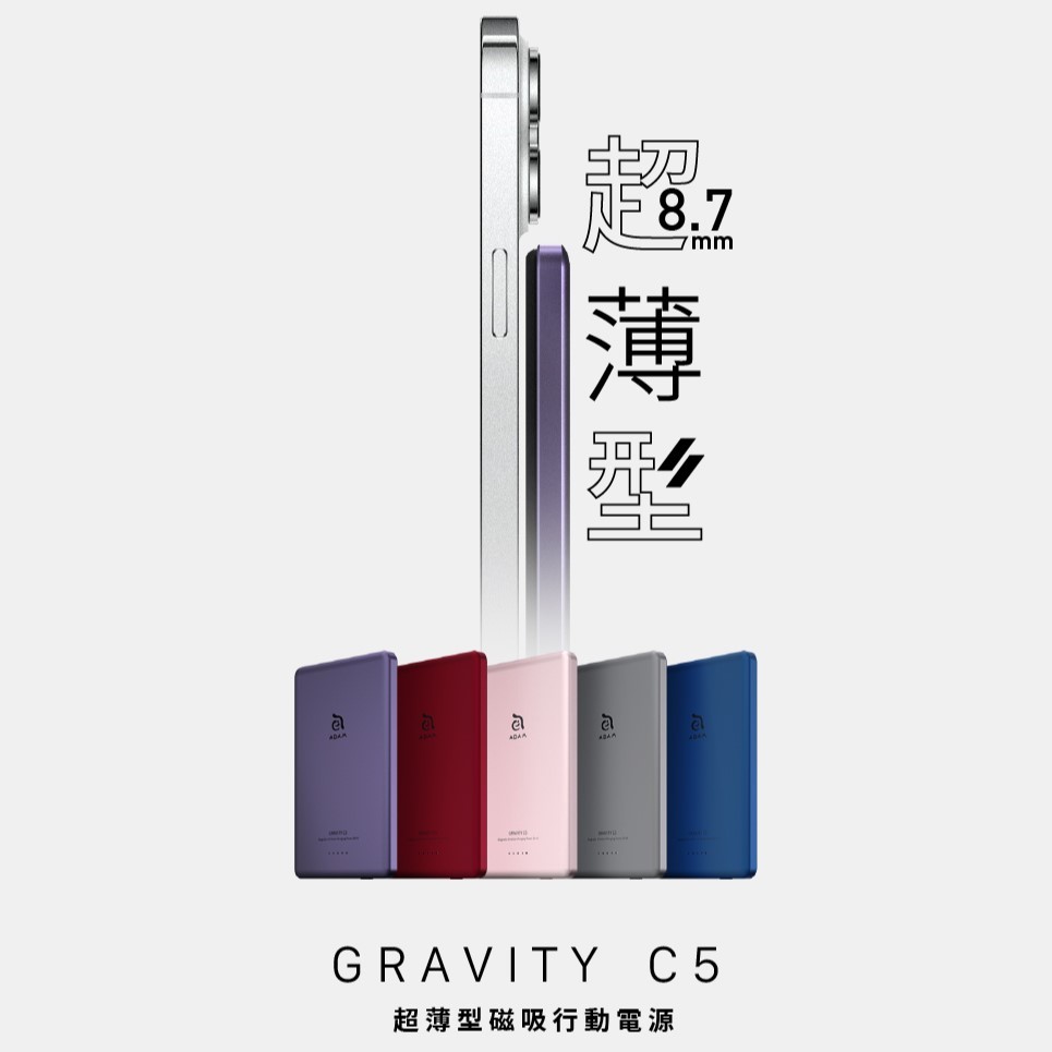 好評熱賣🔥 ADAM 亞果 ｜GRAVITY C5 超薄型 5000mAh 磁吸行動電源 MagSafe 鋰電池-細節圖7