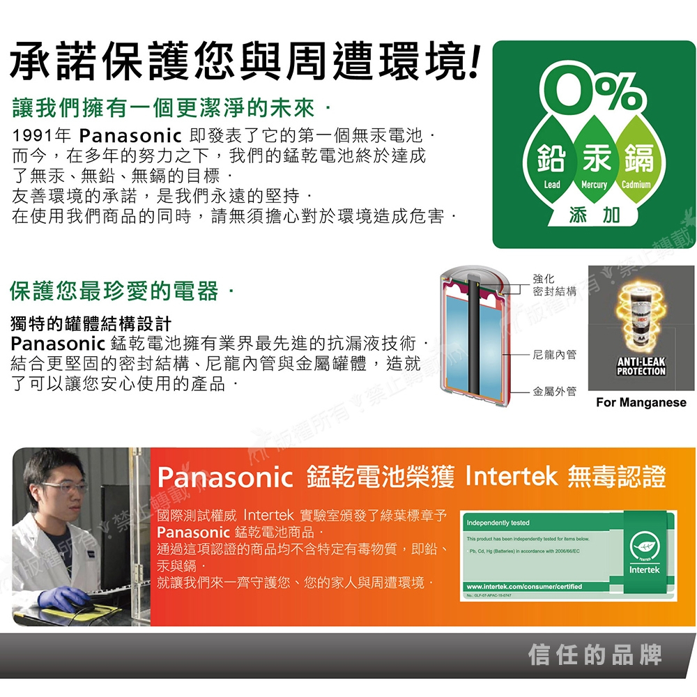 Panasonic 國際牌 碳鋅電池 3號／4號 （四入組） 電池 乾電池-細節圖4