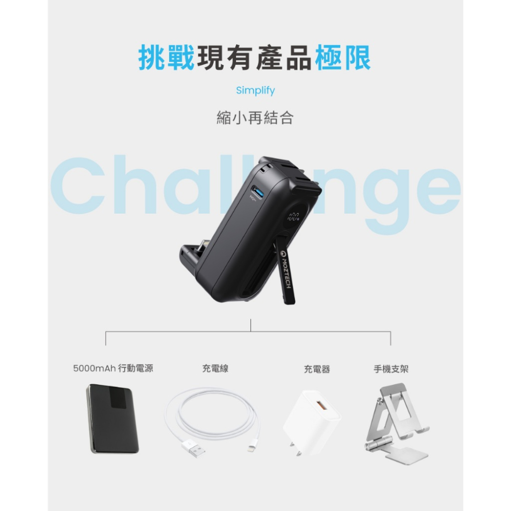 現貨新品🔥 MOZTECH｜太空艙 行動電源 5000mAh 18Ｗ 輕巧多功能 迷你行動電源 墨子科技-細節圖9