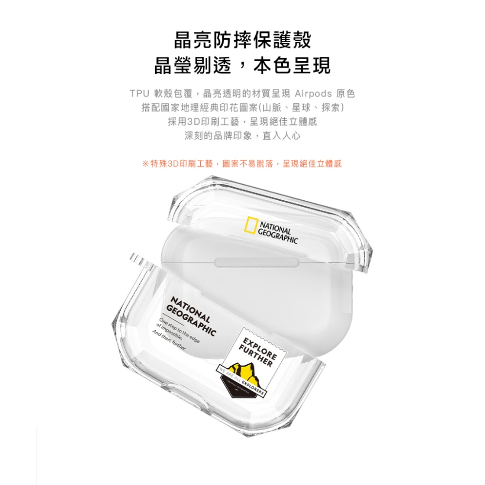 出遊必備🔥 National 國家地理｜Wappen AirPods系列 山脈款／空間款／探索款 耳機殼 耳機保護殼-細節圖2