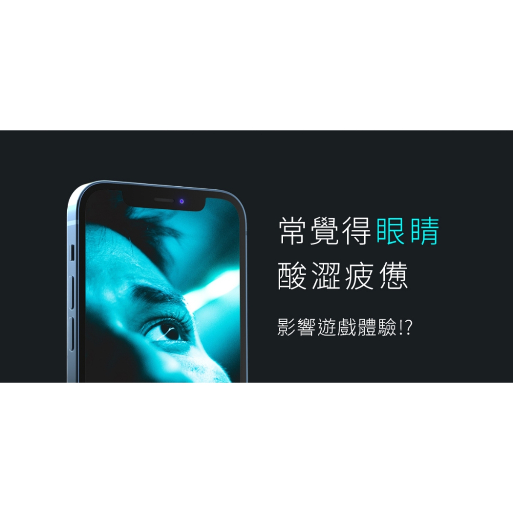 好評熱賣🔥 CHANGEi 橙艾｜抗藍光 霧面／亮面保護貼 電競保護貼 iPhone 防撥水 滿版保護貼 防水聽筒-細節圖6