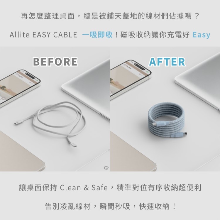 特色新品🔥 Allite EASY CABLE 磁吸收納編織快充線 USB-C to USB-C-細節圖5