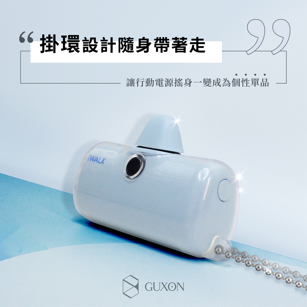 質感生活🔥 iWALK｜五代PRO版 行動電源 果凍套 （PRO版專用）-細節圖7