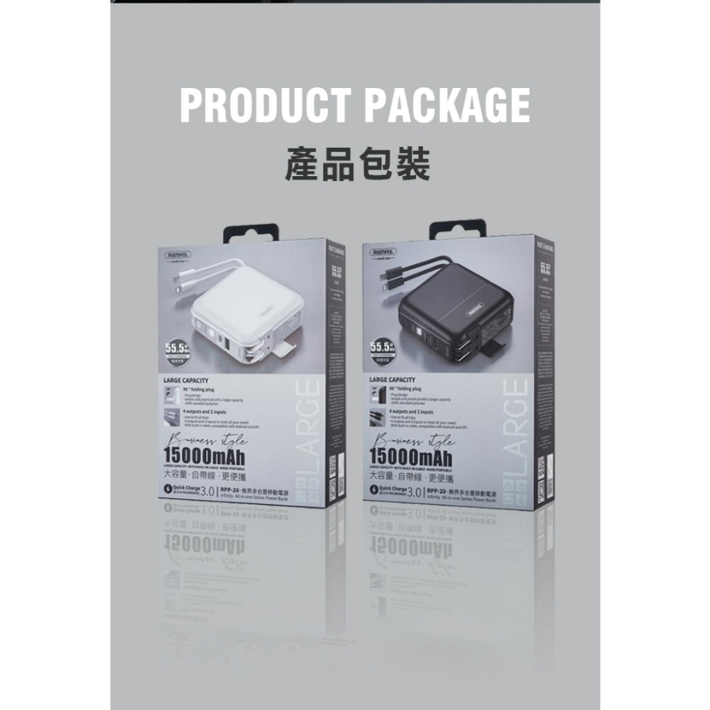 MOBIA 摩比亞｜無界 RPP-20 15000mAh 一代 多合一 行動電源 自帶插頭 自帶線 QC快充 PD快充-細節圖4