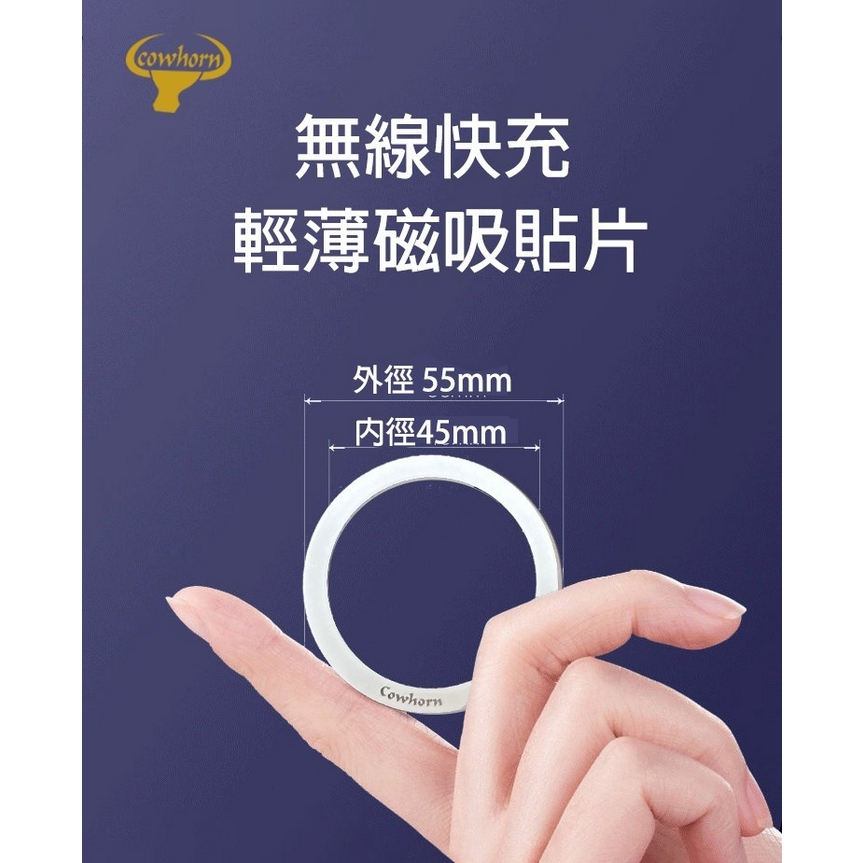 台灣製造🔥 Cowhorn 牛角牌｜金屬 引磁環 磁吸環 0.6mm 引磁貼 磁吸貼片-細節圖8