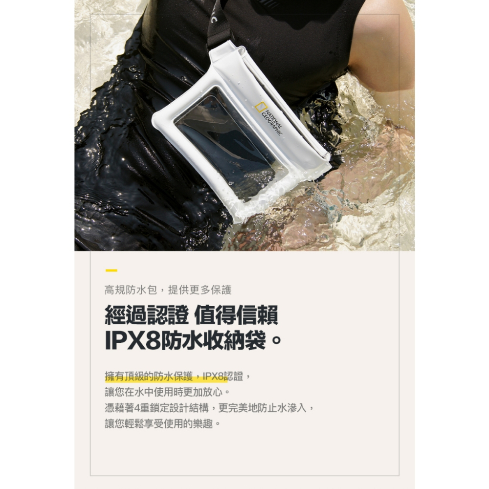 國家地理 NatGeo Cross Bag 防水收納腰袋 黑色/白色/黃色 防水袋 防水包 腰包-細節圖2