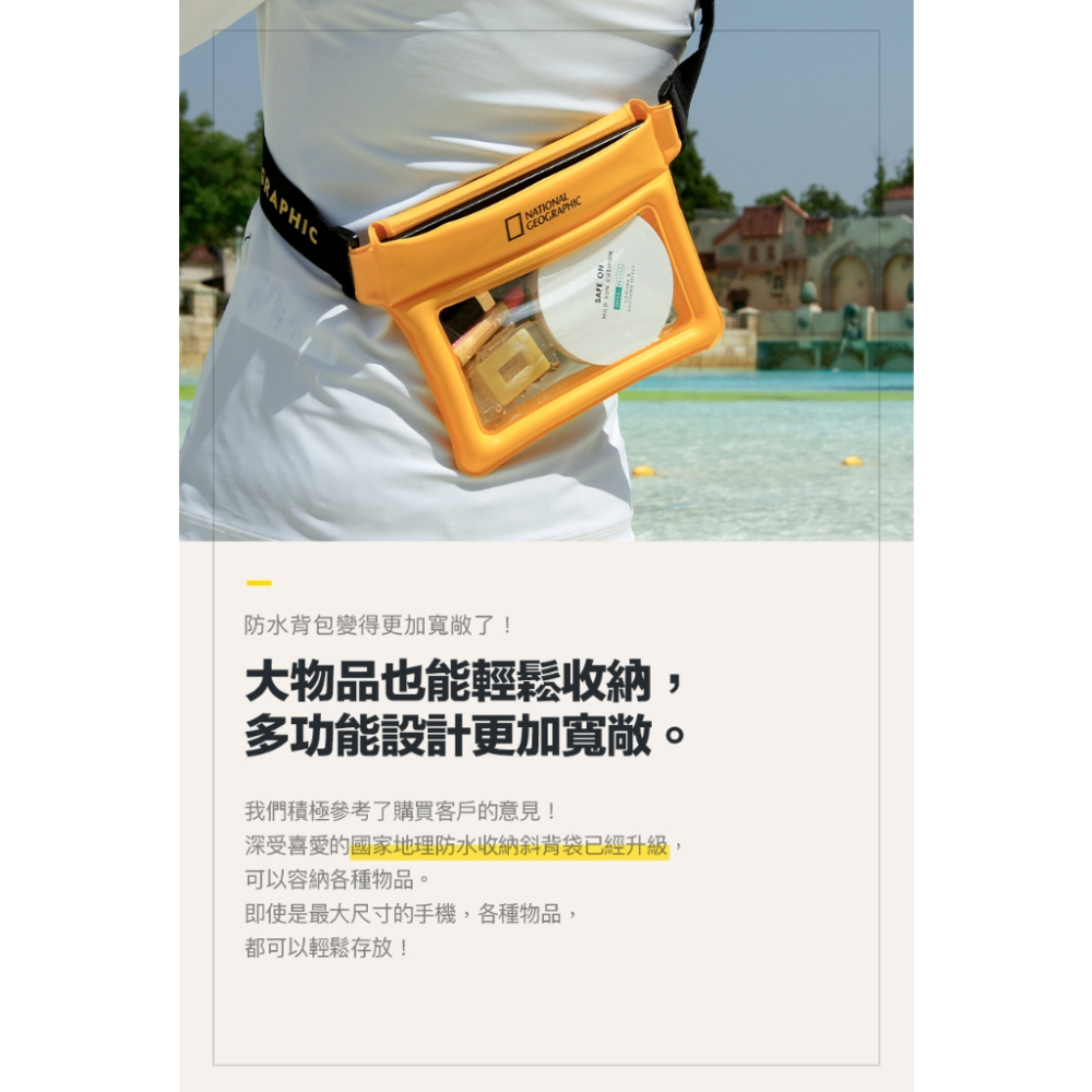 國家地理 NatGeo Cross Bag 防水收納腰袋 黑色/白色/黃色 防水袋 防水包 腰包-細節圖3