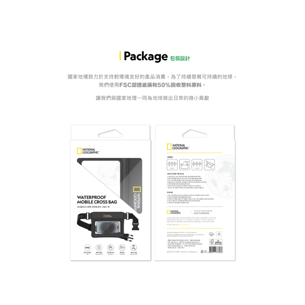 國家地理 NatGeo Cross Bag 防水收納腰袋 黑色/白色/黃色 防水袋 防水包 腰包-細節圖8