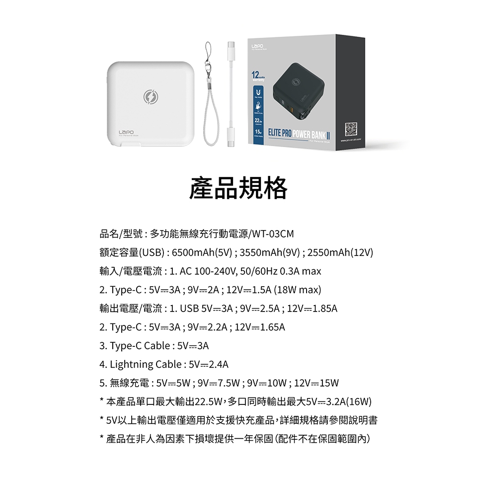 好評熱賣🔥 LaPO ｜行動電源 二代 10000mAh 磁吸 WT-01AW 無線充電 大容量行動電源 MagSafe-細節圖8